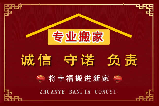 凤庆搬家电话