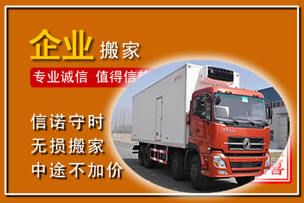 凤庆工厂单位搬迁