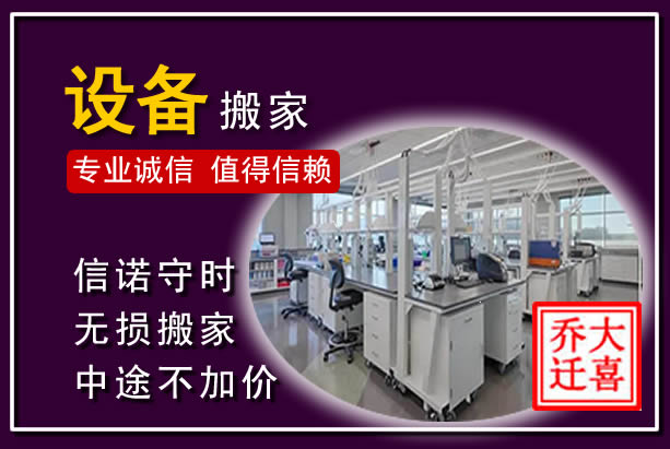 凤庆仪器设备搬运