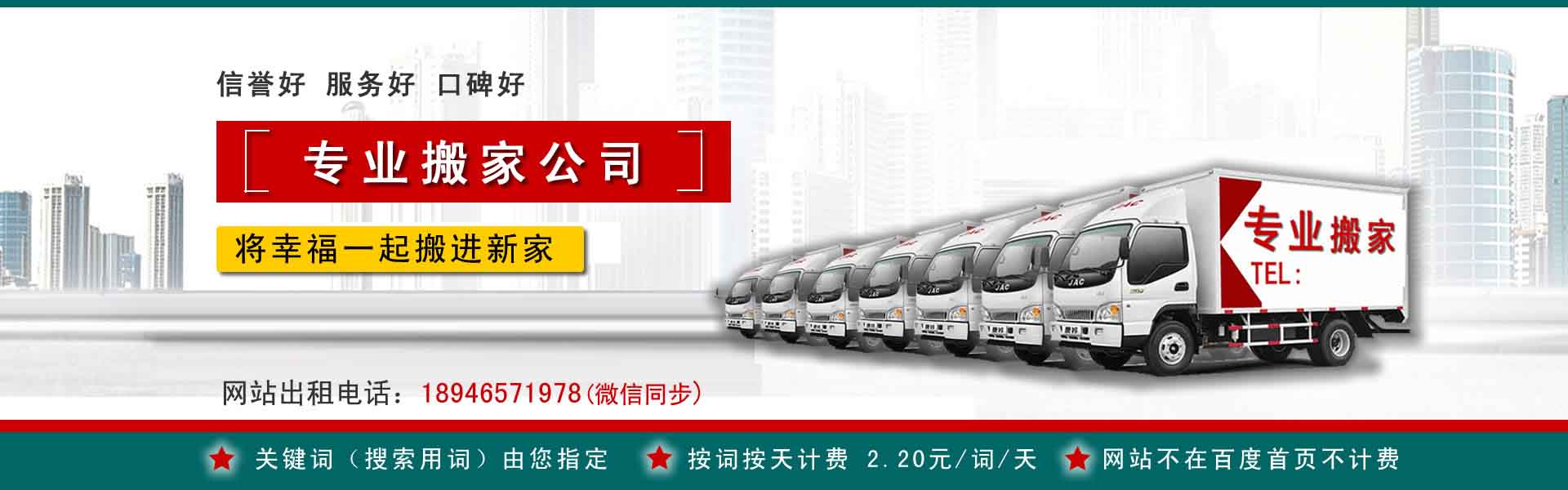 凤庆小型搬家